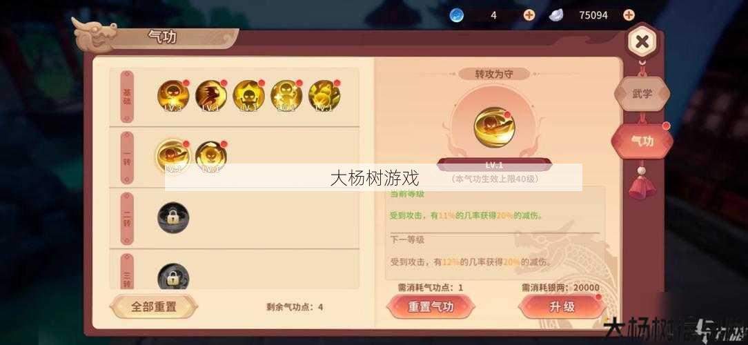 卢风郎升级攻略完整指南及 第1张