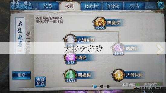 诛仙手游万象加点攻略 第1张