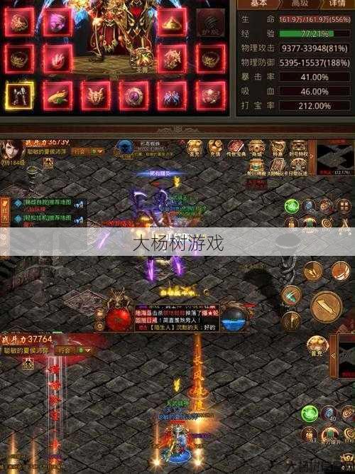 提升攻速！传奇世界攻击加3！ 第2张