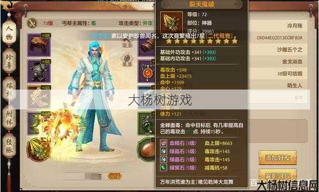 天龙八部中哪个职业比较好,最优秀的天龙八部职业：你该选择哪一个？ 第2张