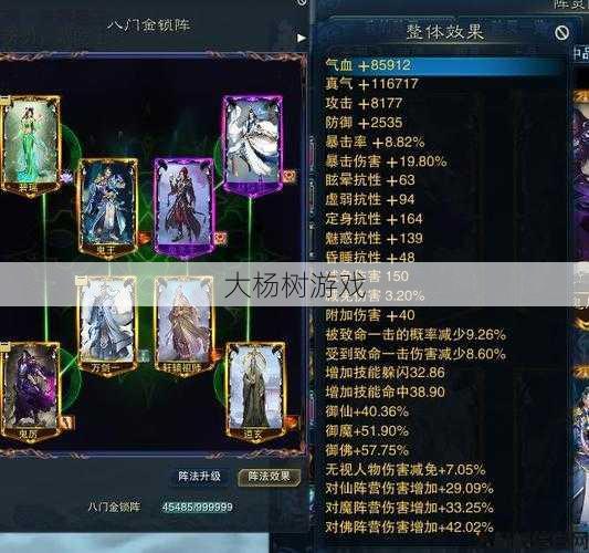 诛仙手游全新鬼王阵灵搭配攻略 第2张