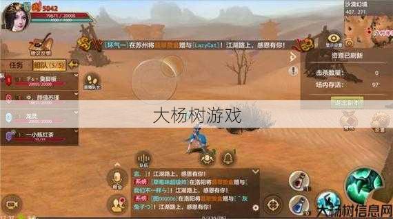 天龙八部手游沙漠称号,沙漠探险家:天龙八部手游新挑战 第1张 天龙八部手游沙漠称号,沙漠探险家:天龙八部手游新挑战 第1张