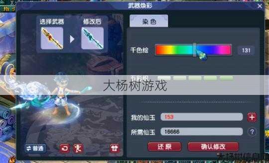 梦幻西游龙太子武器外观大全,梦幻西游龙太子武器集锦! 第1张