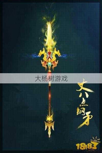 梦幻西游龙太子武器外观大全,梦幻西游龙太子武器集锦! 第2张