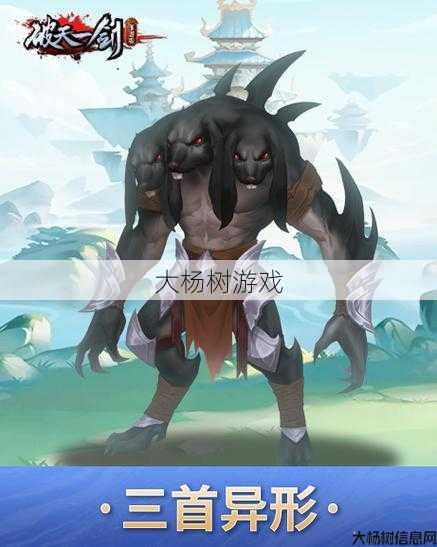 破天一剑银牌人际怪物--全新 第1张 破天一剑银牌人际怪物--全新 第1张