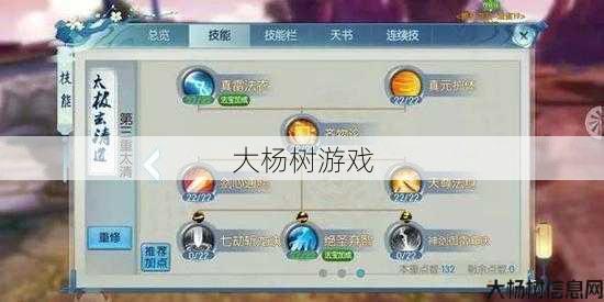 2021诛仙手游青云加点攻略 第2张 2021诛仙手游青云加点攻略 第2张