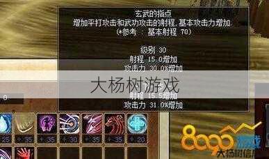 热血江湖梅柳真武器升级技巧分享 第2张