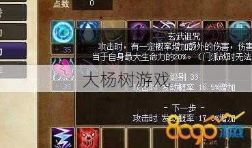 热血江湖梅柳真武器升级技巧分享 第1张