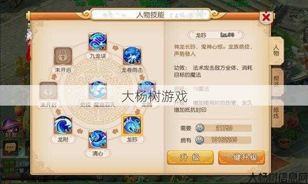 梦幻西游龙宫玩法视频大全集教程,梦幻西游龙宫完整攻略合集! 第2张 梦幻西游龙宫玩法视频大全集教程,梦幻西游龙宫完整攻略合集! 第2张