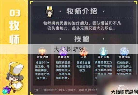 最佳打宝职业选择指南 第2张