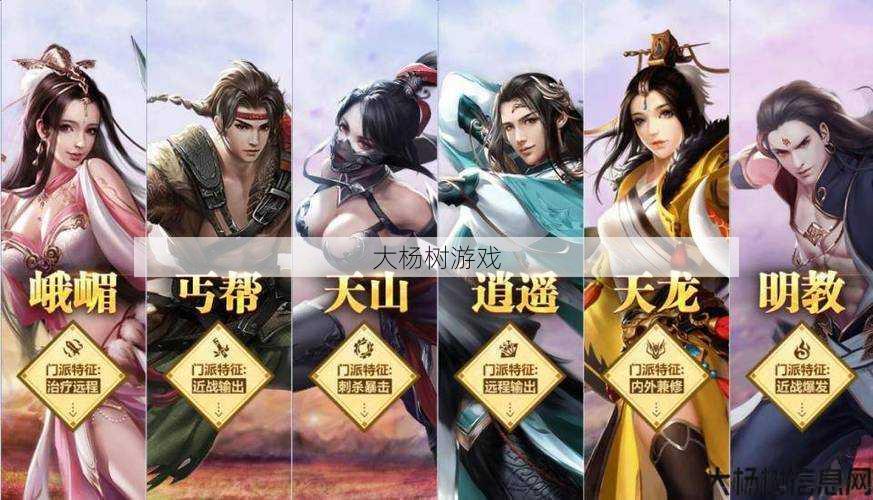 天龙八部手游氪金少的职业 第1张