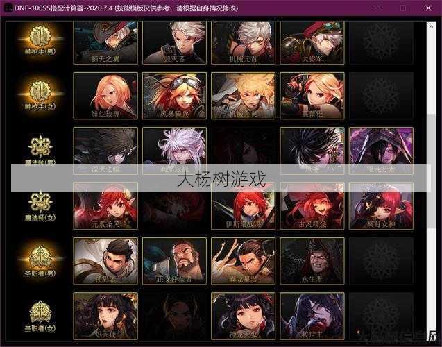 DNF次元法师的图刷效率如何？ 第2张