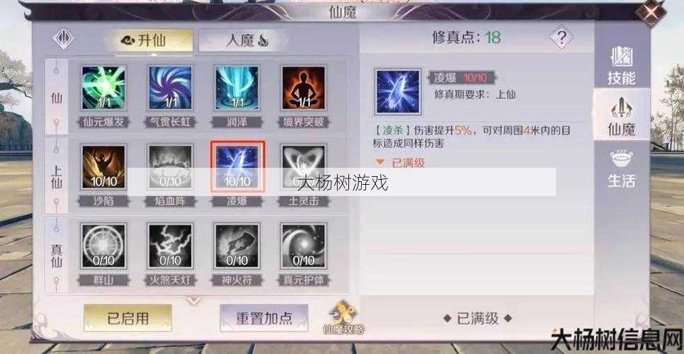 完美国际法师加点攻略大全图解下载,完美国际法师攻略 ! 第1张