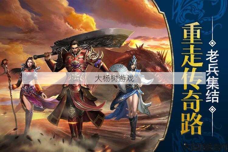 传奇sf类三职业手游-三职业传奇手游热血来袭