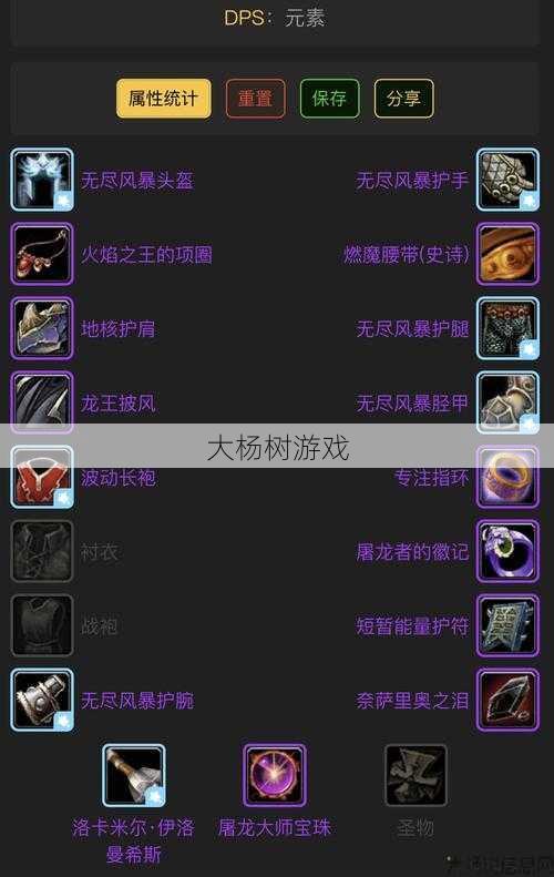 魔兽世界怀旧服bwl萨满职业饰品,BWL萨满必备装备指南! 第1张