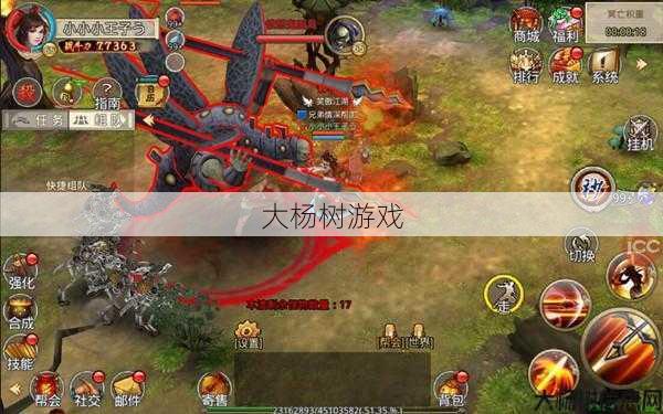 破天一剑：怪物全解密 第1张