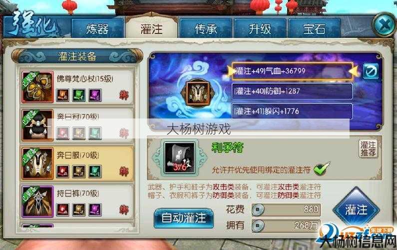 诛仙手游天音最适合的法宝选择 第1张 诛仙手游天音最适合的法宝选择 第1张