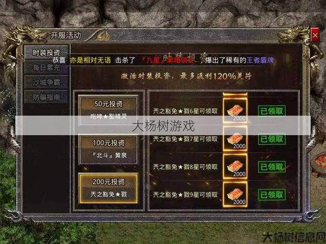 传奇sf白嫖职业选择-白嫖必备！传奇sf优质职业推荐 第2张