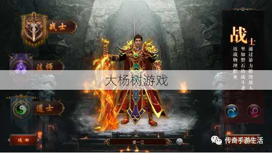 三职业传奇图像,经典职业传奇现代再续