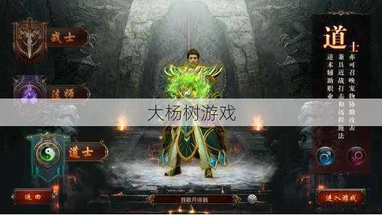 三职业传奇图像,经典职业传奇现代再续 第2张