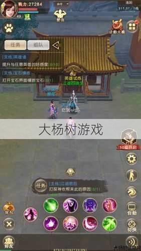 天龙八部手游染色获取方法,如何在天龙八部手游中染色？ 第2张