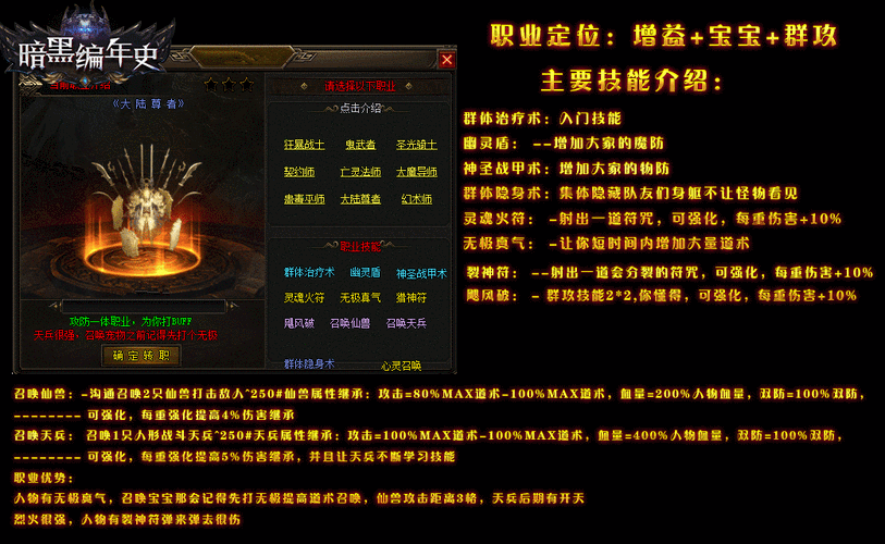 传奇9哪个职业厉害些,传奇九职业哪个最强？ 第2张