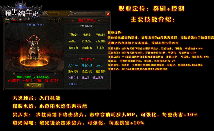 传奇9哪个职业厉害些,传奇九职业哪个最强？