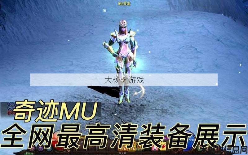 奇迹弓箭手套装大全攻略视频,弓箭手套装全攻略! 第2张