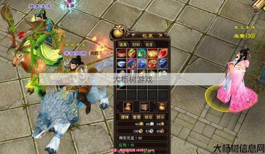 天龙八部手游最强职业排行,《天龙八部手游》职业实力榜单出炉 第1张