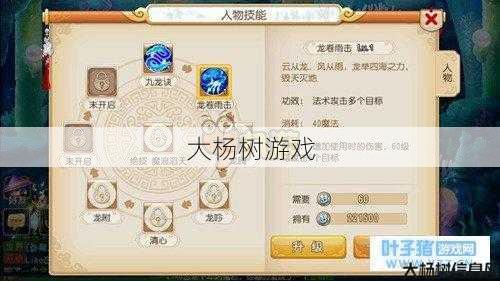 梦幻西游龙太子学哪五个技能好,梦幻西游：龙太子五大必杀技! 第1张