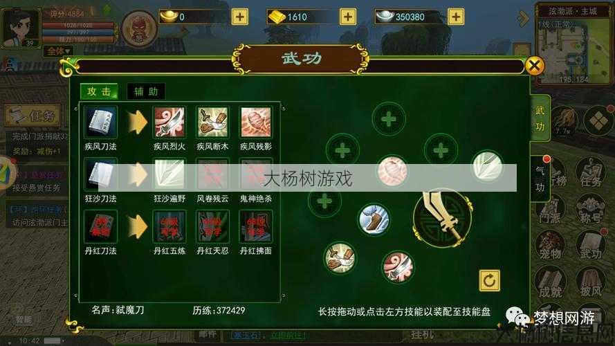 热血江湖刀升天技能强化攻略 第2张 热血江湖刀升天技能强化攻略 第2张