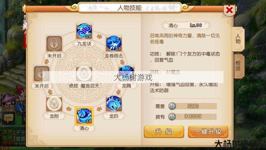 梦幻西游龙宫技能详解大全,梦幻西游龙宫技能详解汇总! 第2张 梦幻西游龙宫技能详解大全,梦幻西游龙宫技能详解汇总! 第2张