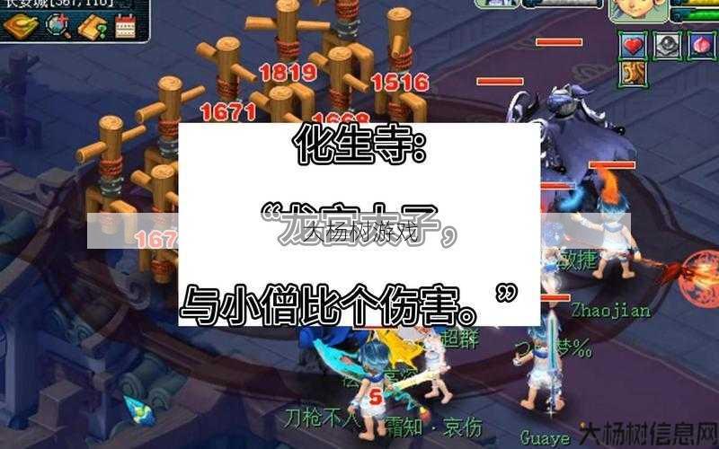 梦幻西游龙宫攻略全新分享 第2张