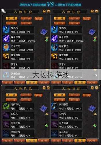 魔域巅峰玩法技巧视频教学,玩转魔域巅峰：技巧视频分享 第1张