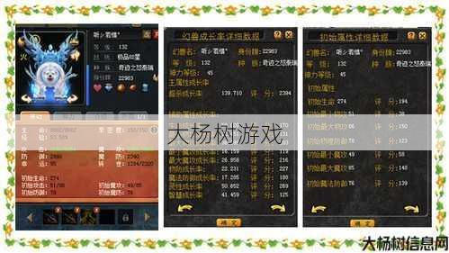 魔域巅峰玩法技巧视频教学,玩转魔域巅峰：技巧视频分享 第2张