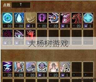 热血江湖梅柳真技能获取攻略 第1张