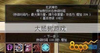 热血江湖梅柳真技能获取攻略 第2张