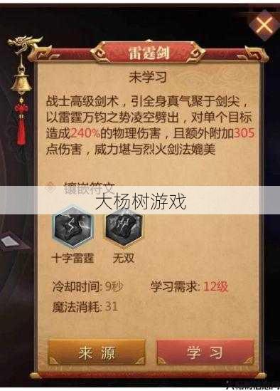 提高刺杀成功率的秘籍-传奇世界刺杀剑法分析 第1张