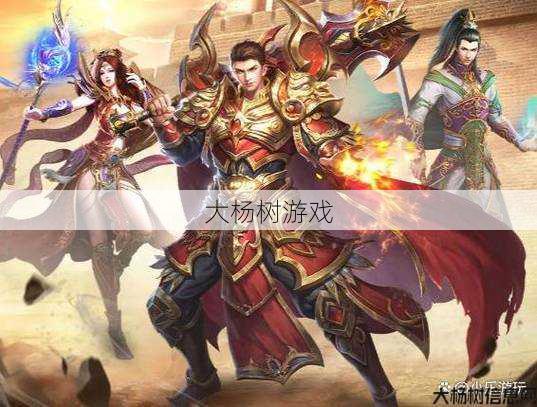 提高刺杀成功率的秘籍-传奇世界刺杀剑法分析 第2张