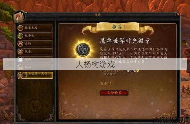 魔兽世界散人刷金攻略,高效赚取魔兽世界金币攻略! 第1张