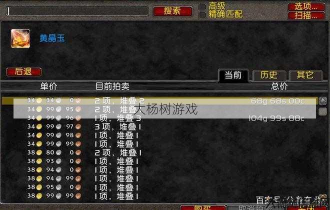 魔兽世界散人刷金攻略,高效赚取魔兽世界金币攻略! 第2张