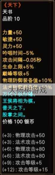 完美国际法师最猛技能搭配推荐最新,完美国际法师技能搭配推荐! 第2张