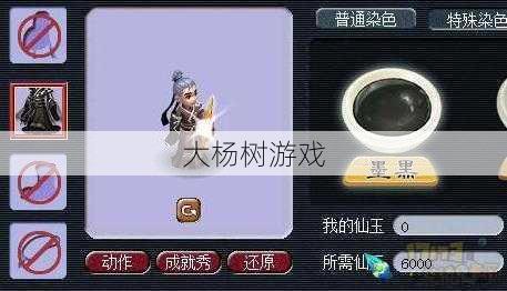 梦幻西游逍遥生武器锦衣,梦幻西游：逍遥生的锦衣与武器! 第1张