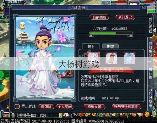 梦幻西游逍遥生武器锦衣,梦幻西游：逍遥生的锦衣与武器! 第2张