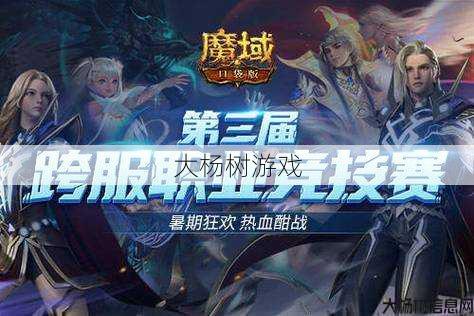 魔域巅峰赛攻略大全图最新,魔域巅峰赛全攻略图解 第2张