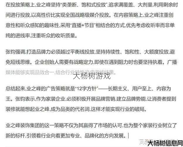 传世技能深度解析:独特技巧引领行业风向,掌握核心价值 第1张 传世技能深度解析:独特技巧引领行业风向,掌握核心价值 第1张