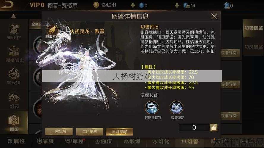 魔域幻兽任务攻略大全 第1张