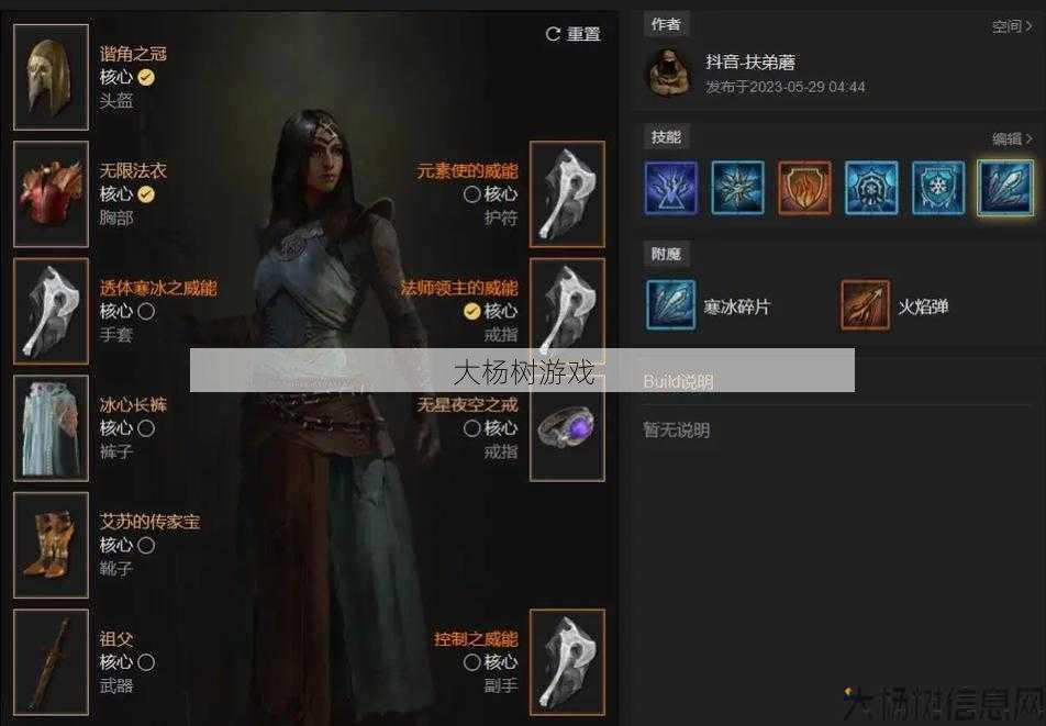 强力法师自动反击技能大揭秘 第2张