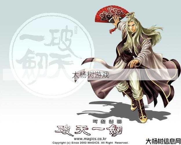 重拾武侠梦，破天一剑再度飞扬 第2张