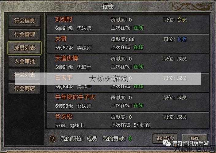 传奇sf游戏换职业怎么换-传奇游戏游戏职业转换攻略 第2张